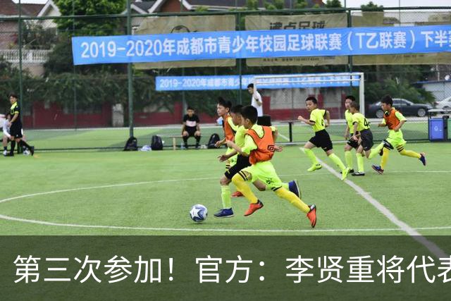第三次参加！官方：李贤重将代表马刺参加2026年拉斯维加斯夏联